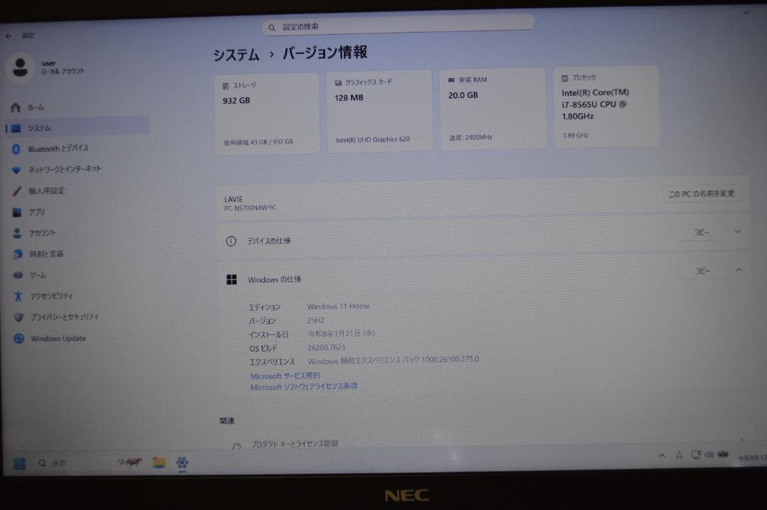 ホワイトLavie第8世代i7/20G/SSD1TB