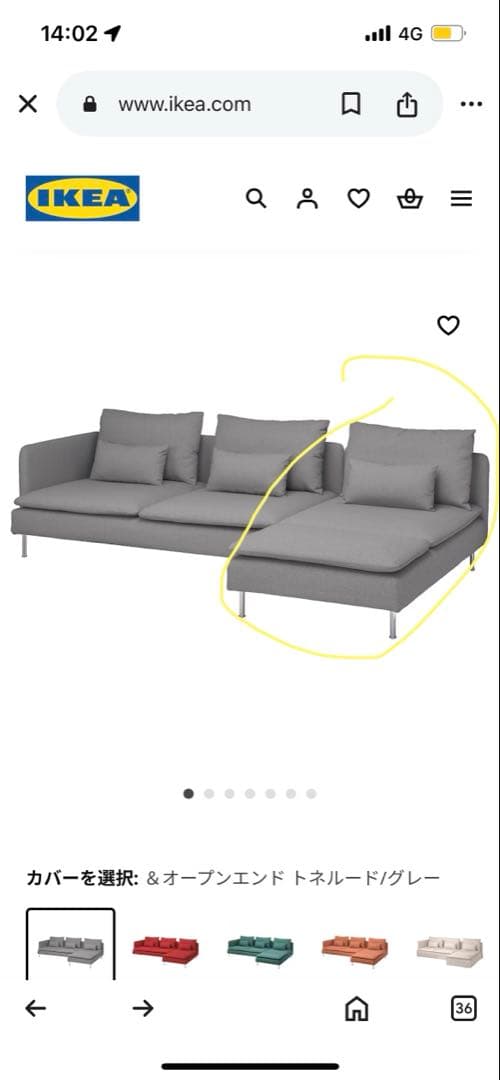 IKEA SÖDERHAMN ソファ トールグレー 寝椅子