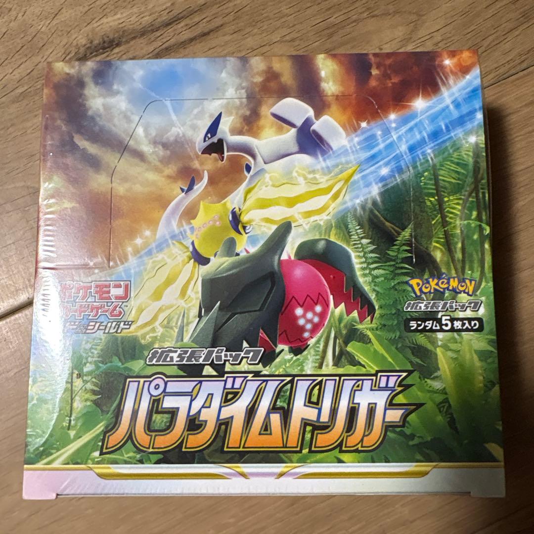 パラダイムトリガーシュリンク付き