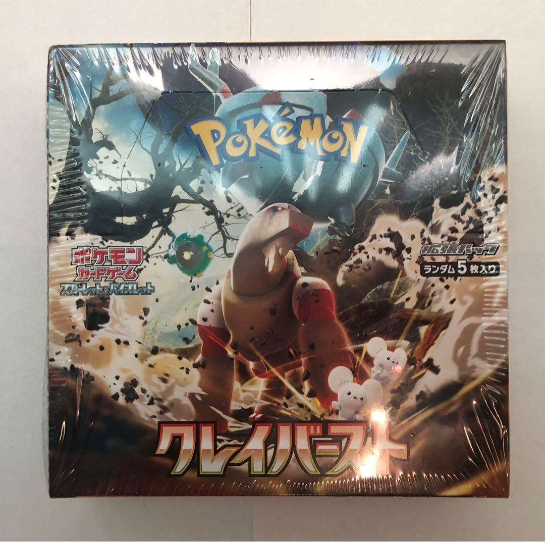 ポケモンカード　クレイバーストシュリンク付未開封1BOX