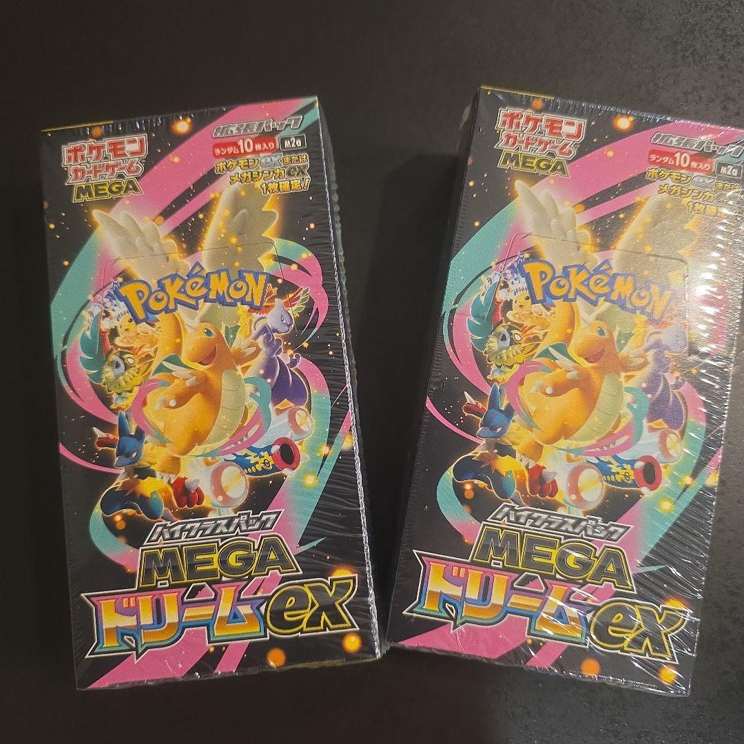 ハイクラスパックMEGAドリーム2箱(シュリンク付き)