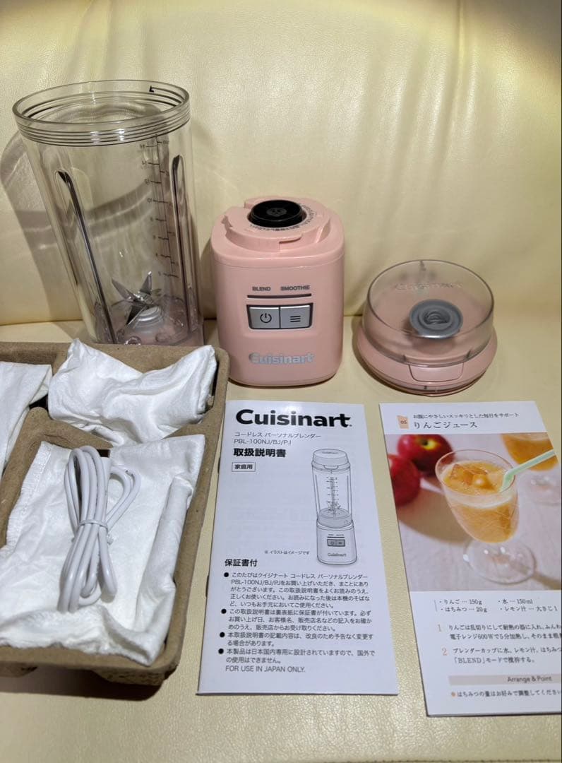 未使用クイジナート コードレス ブレンダー 6枚刃 氷使用可PBL-100PJ