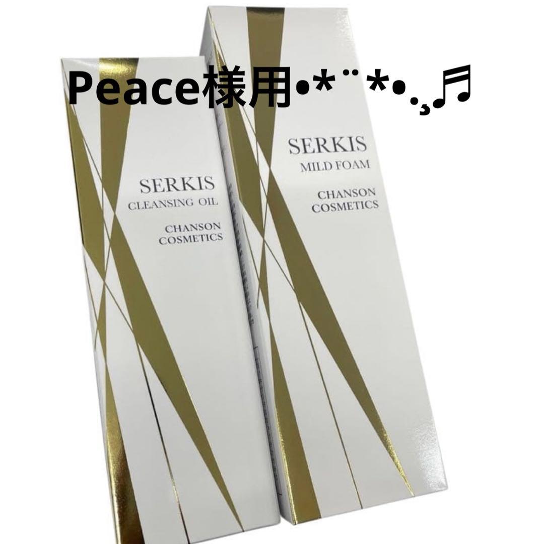 Peace様用です°・*:.。.☆