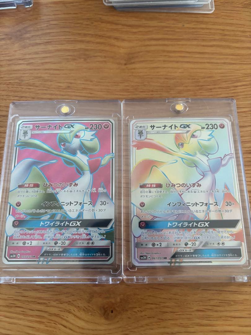 サーナイトGX 2種セット　よっぴ