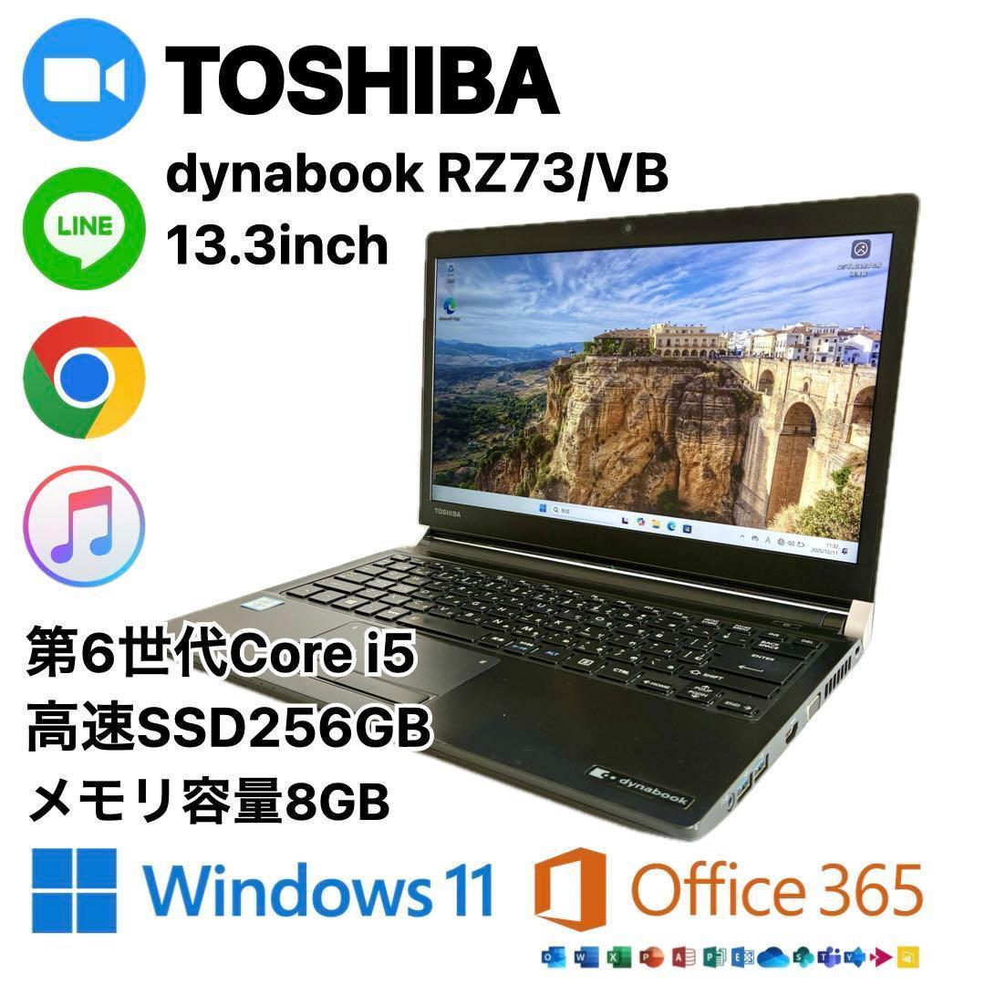 TOSHIBA dynabook RZ73VB SSD256GB パソコン PC