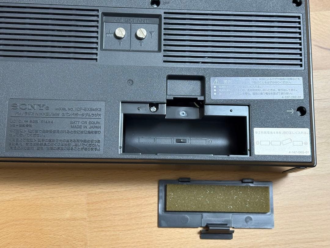 SONY ICF-EX5MK2 日本製 ラジオ ACアダプタ付 箱あり