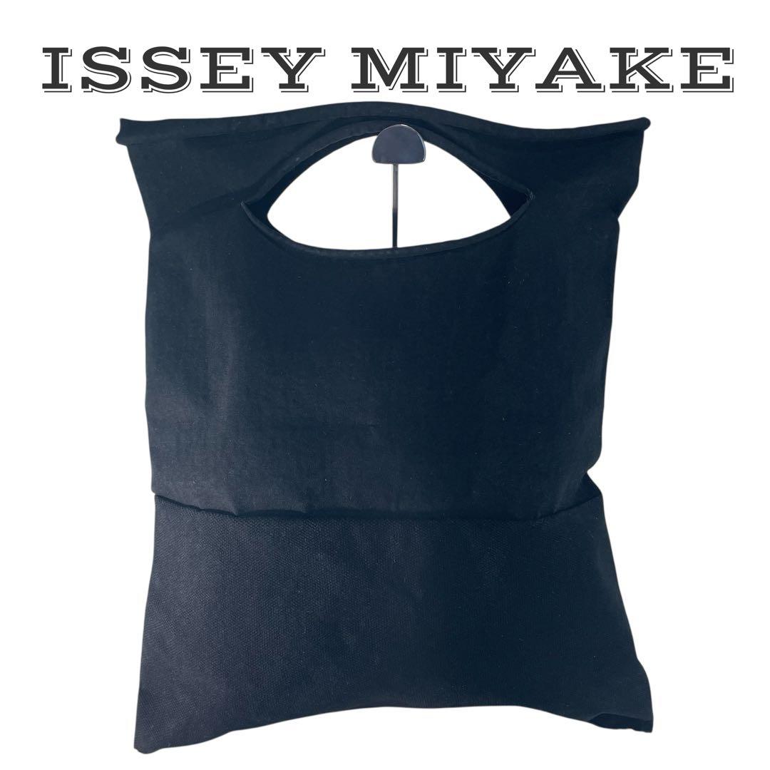 【美品】 me by ISSEY MIYAKE イッセイミヤケ コンブバッグ