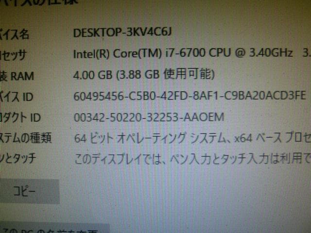 HP ProDesk 600 G3 デスクトップPC Intel i7-6700