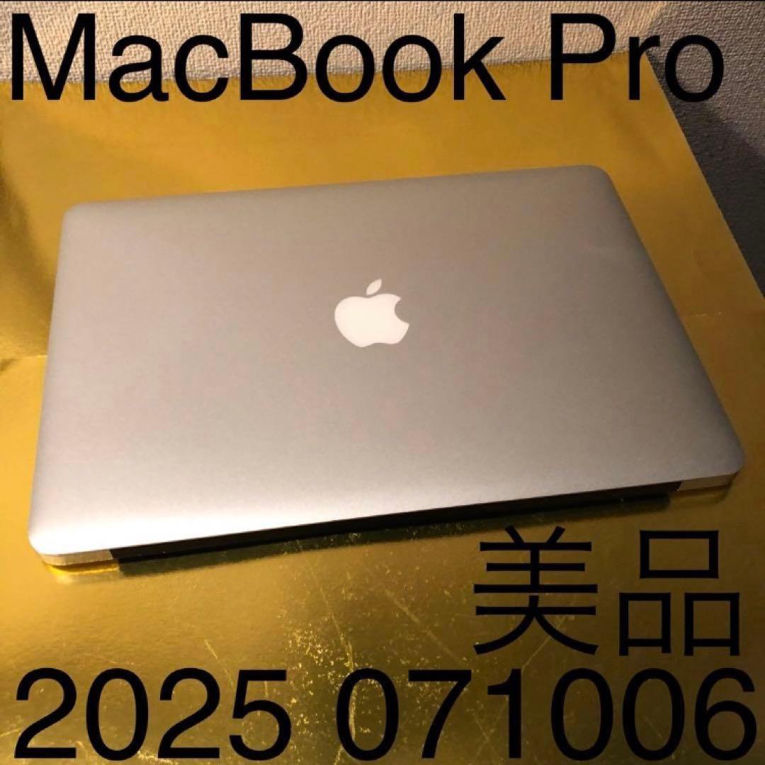 美品 2025 071006 MacBook Pro マックブックプロ