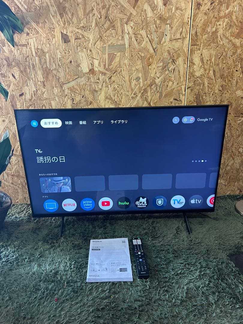 SONY BRAVIA KJ-43X8500K 43インチ 4K 2024年