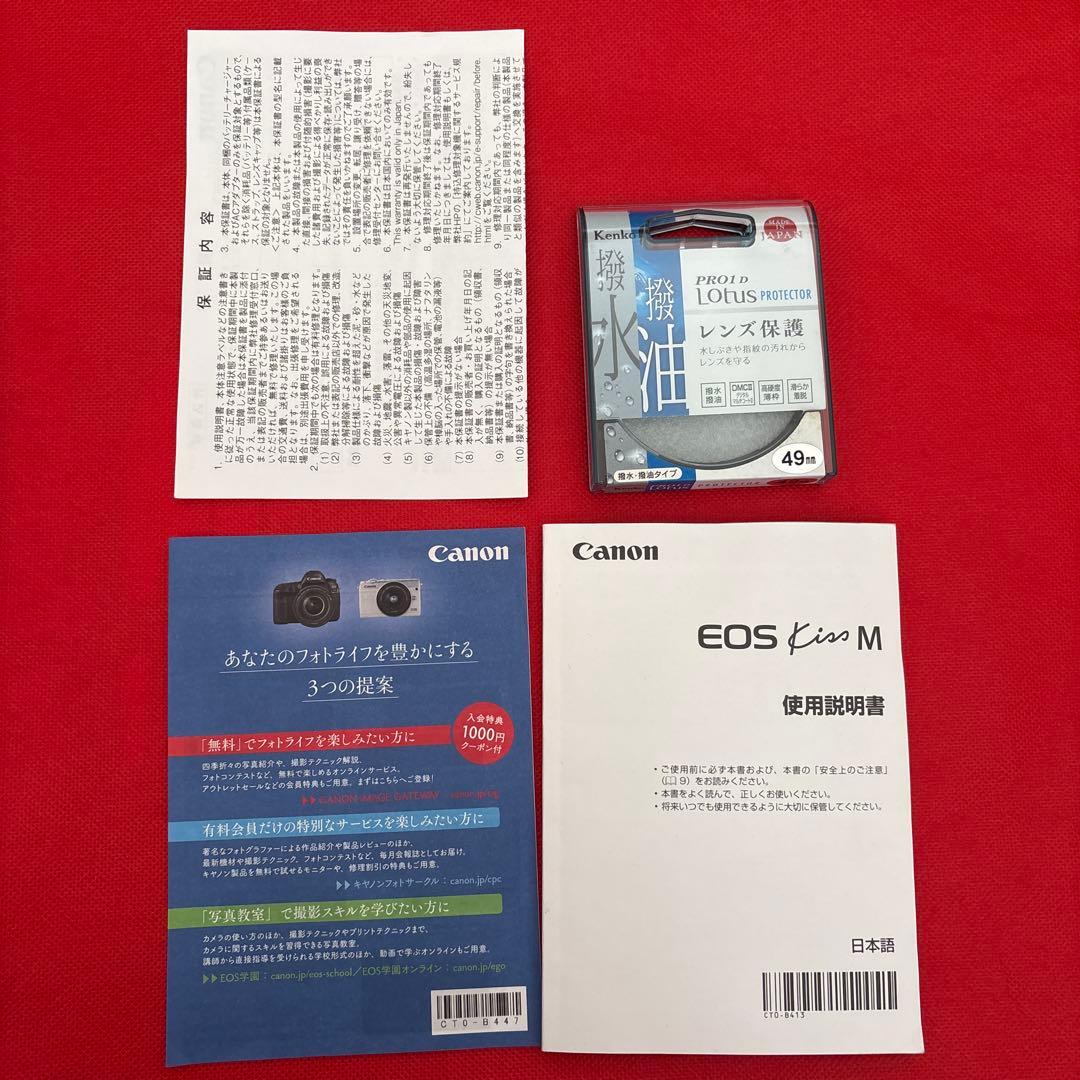 Canon EOS KISS M EF-M15-45 IS STM レンズキット