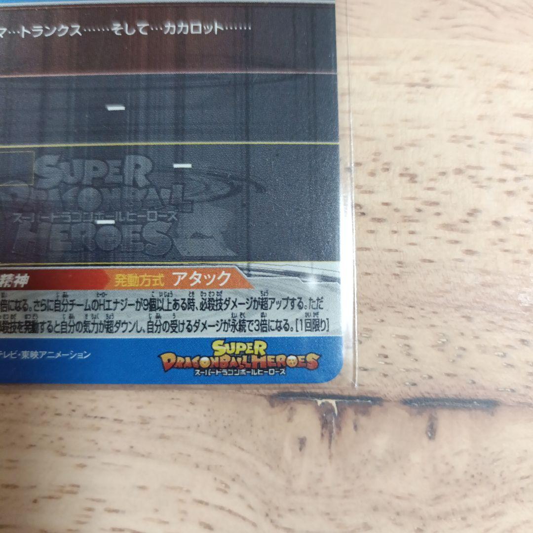 um10-sec3 ベジータ