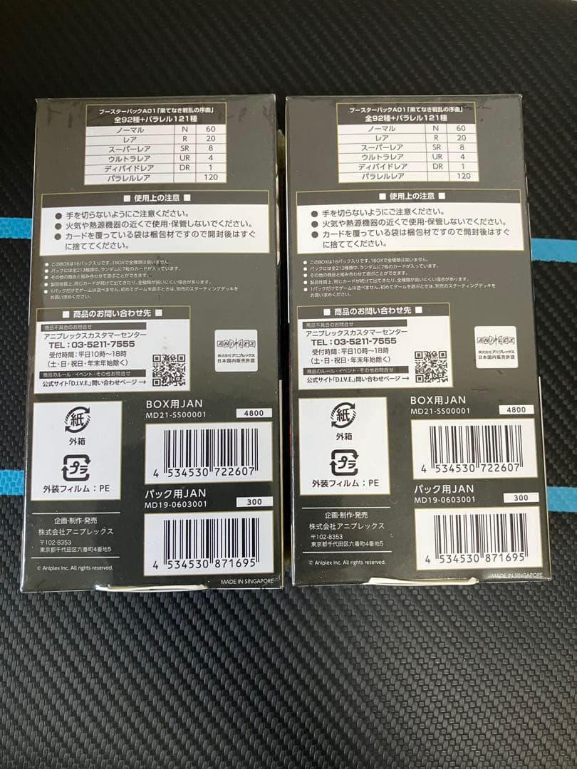 【ビルディバイド】果てなき戦乱の序曲　未開封BOX 2個セット　シュリンクあり