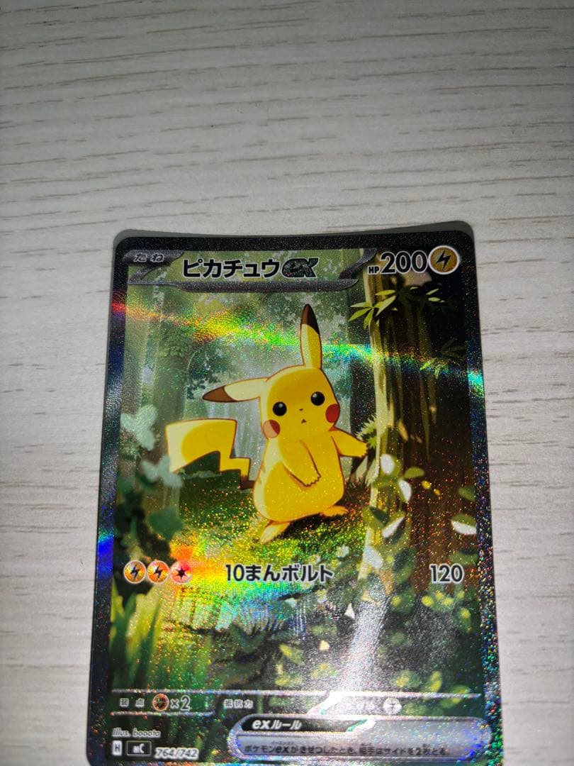 ポケカ スタートデッキ100 25 ピカチュウ SAR 初期傷あり