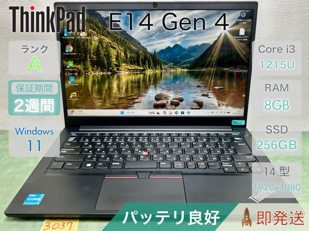 Windowsノート本体 ThinkPad E14 Gen 4 i3-12th 8GB 256 |3037
