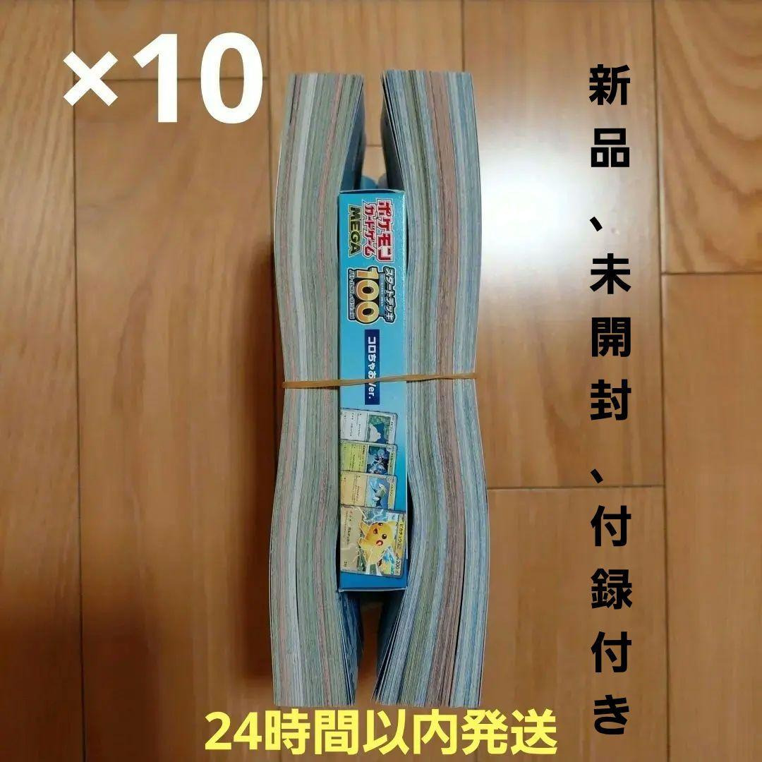 24時間以内発送　コロちゃお vol.1 2026年 01月号 [雑誌]　10個