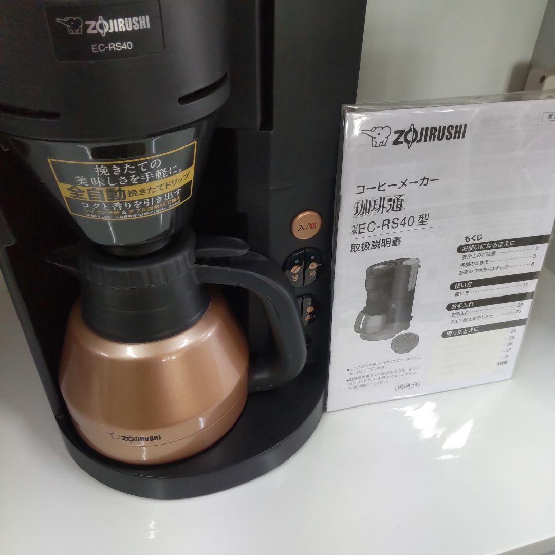 ZOJIRUSHI　珈琲通 コーヒーメーカー