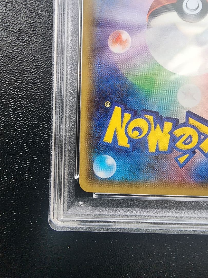 デデンネ ポケキュン PSA10