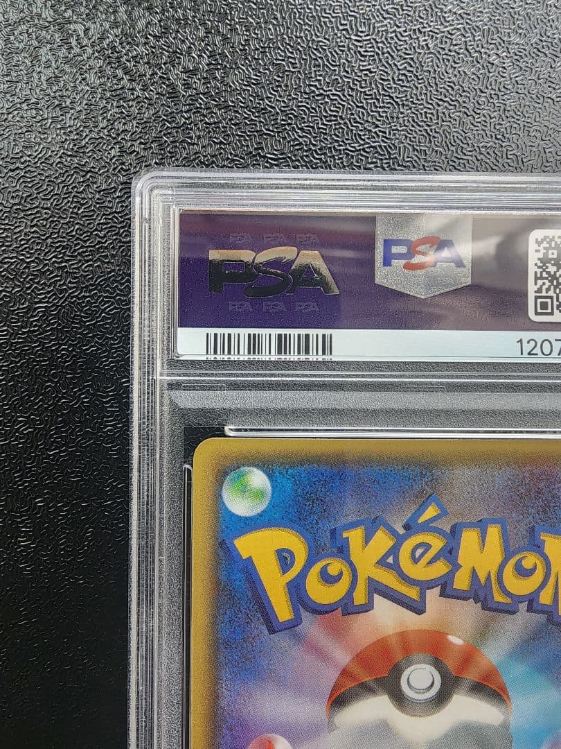 デデンネ ポケキュン PSA10