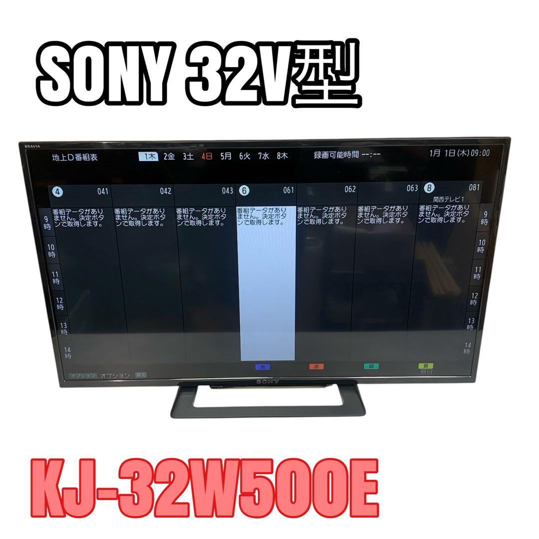 SONY 32V型　kj-32w500e BRAVIA 液晶テレビ 2021年製