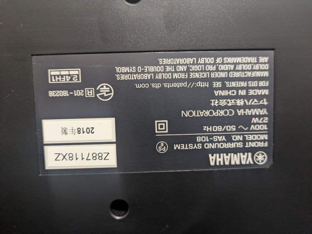 スピーカー　YAMAHA フロントサラウンドシステム [YAS-108]