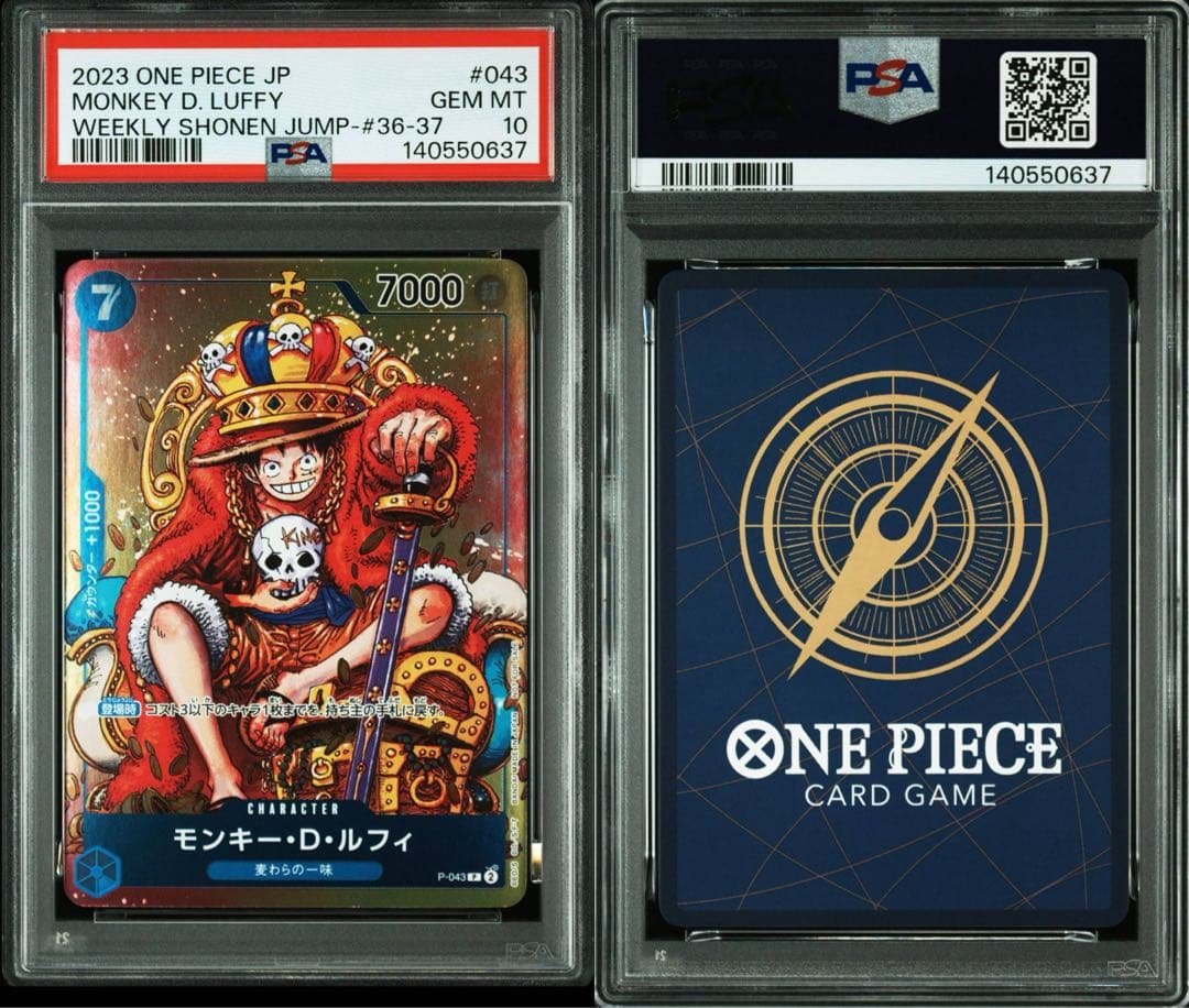 PSA10ワンピースカード ジャンプ 付録 プロモ ルフィ P-043 0637