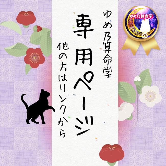 えみページ（他の方はリンクからお進みください）　独学　鑑定　本　占い