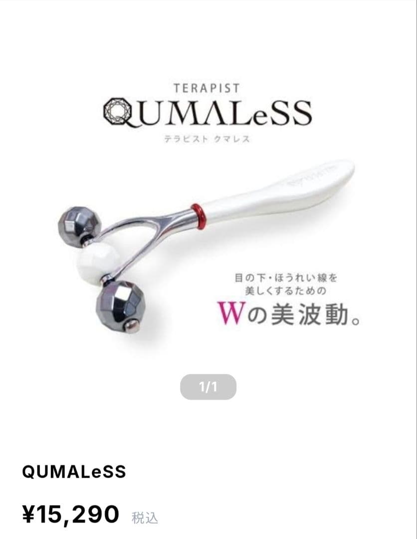 クマレスローラー