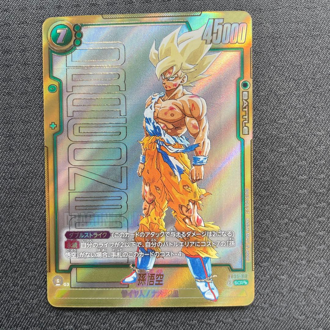ドラゴンボール フュージョンワールド FB05-119 SCR 金 孫悟空超美品