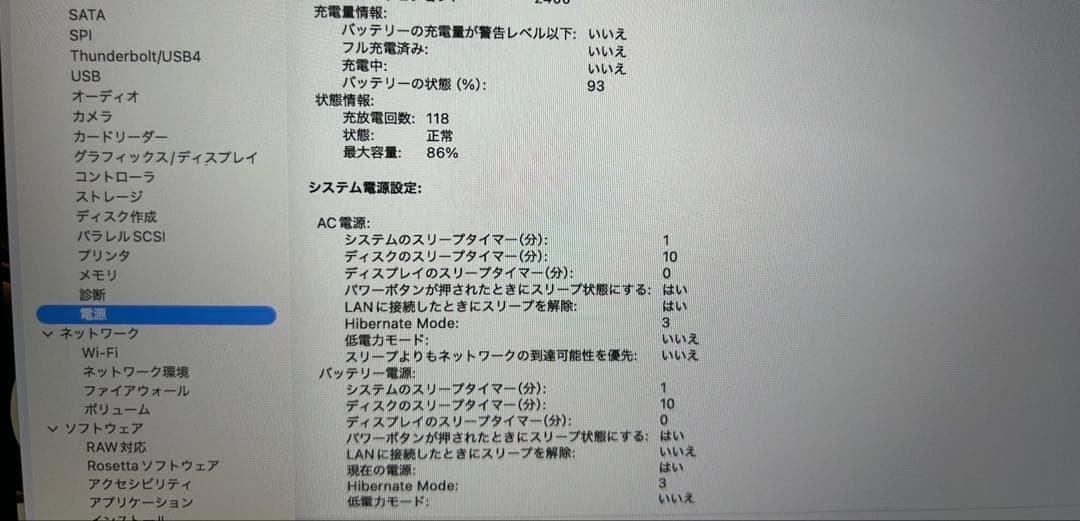 【美品】M2 MacBook Pro 13インチ メモリ24GB SSD1TB