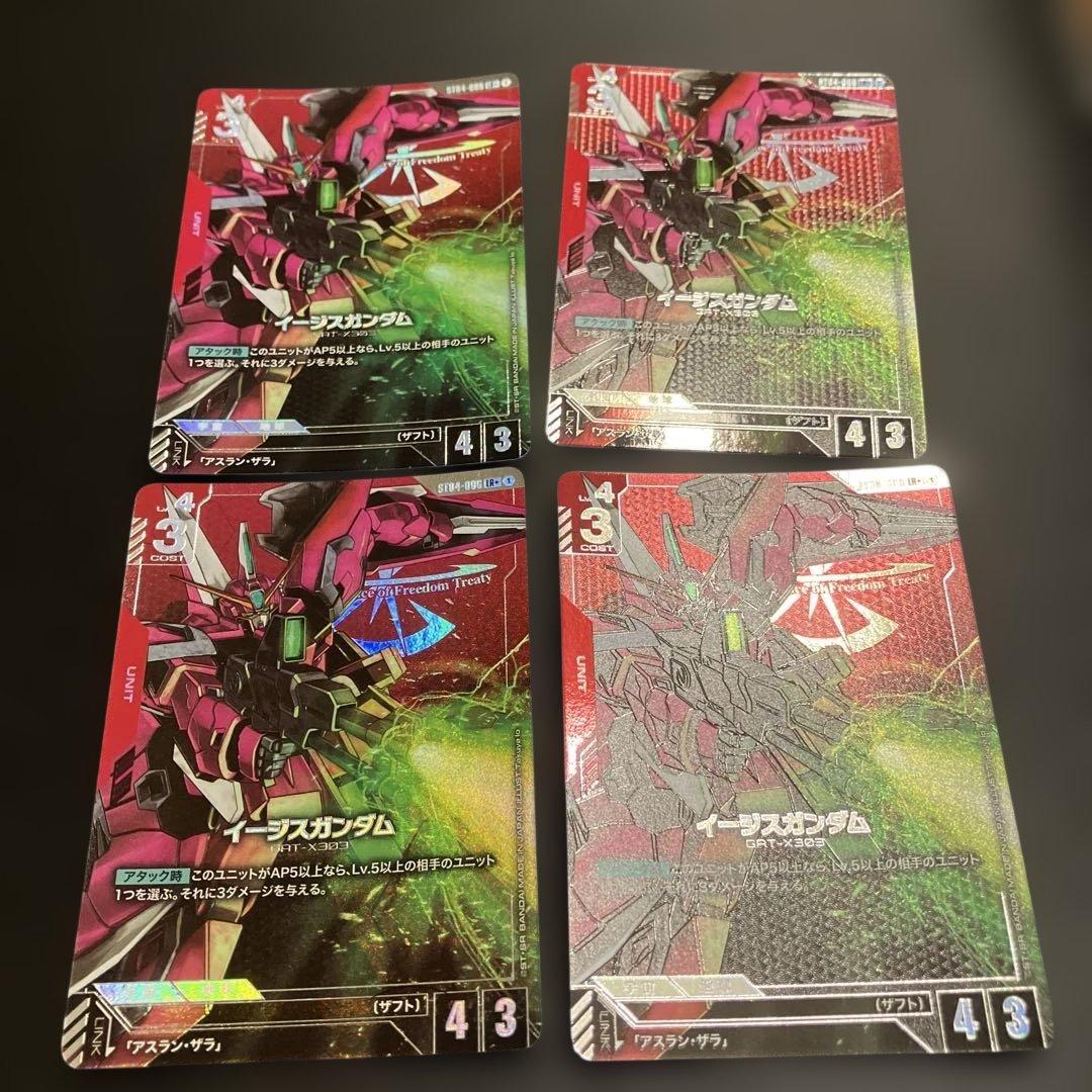 ガンダムカードゲーム　イージスガンダム　パラレル