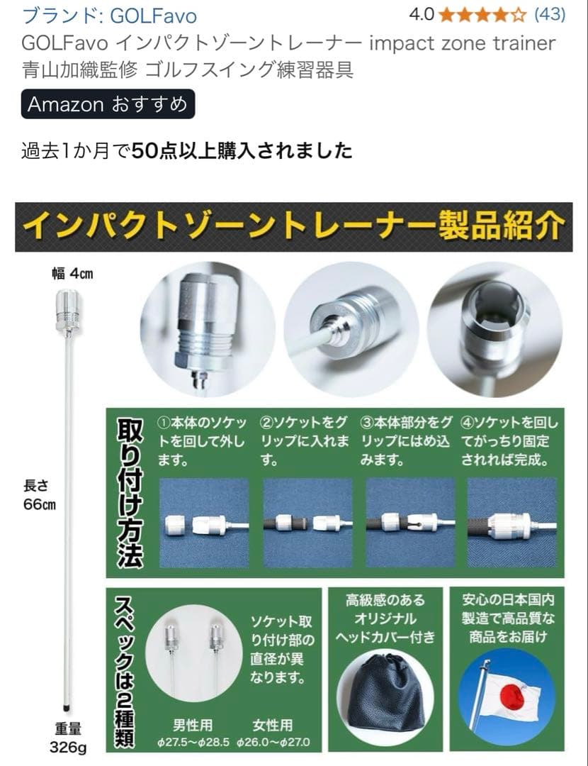 GOLFavo インパクトゾーントレーナー 青山加織監修 ゴルフスイング練習器具