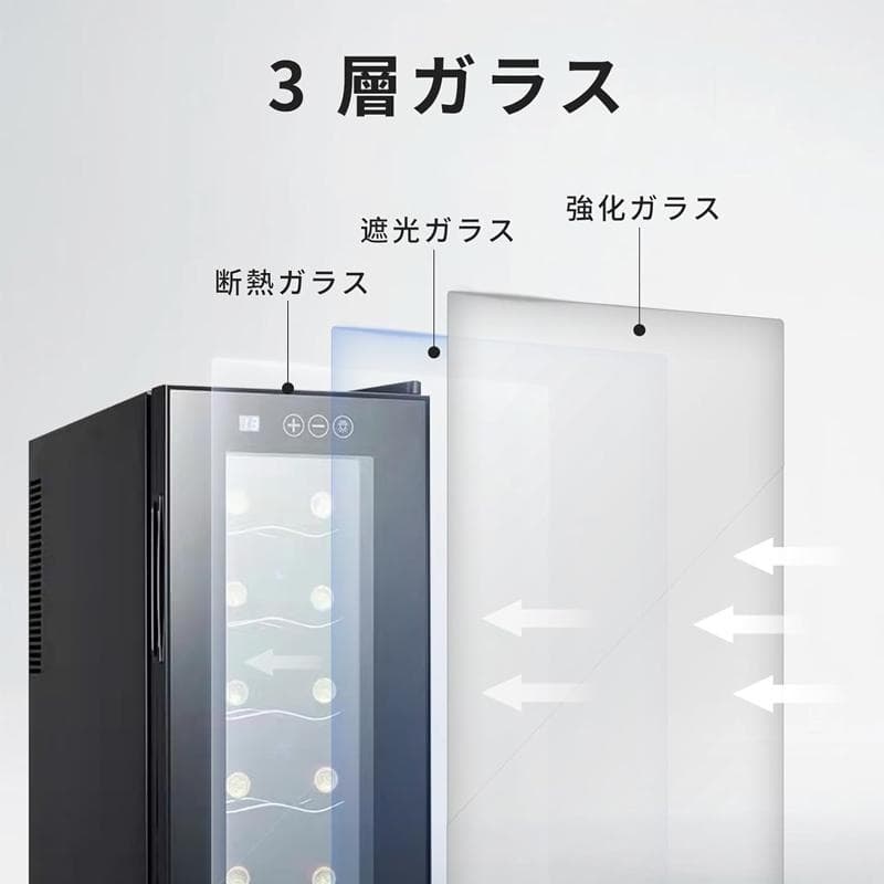 家庭用ワインセラー 12本収納 コンパクト 静音 ペルチェ式 LED ブラック