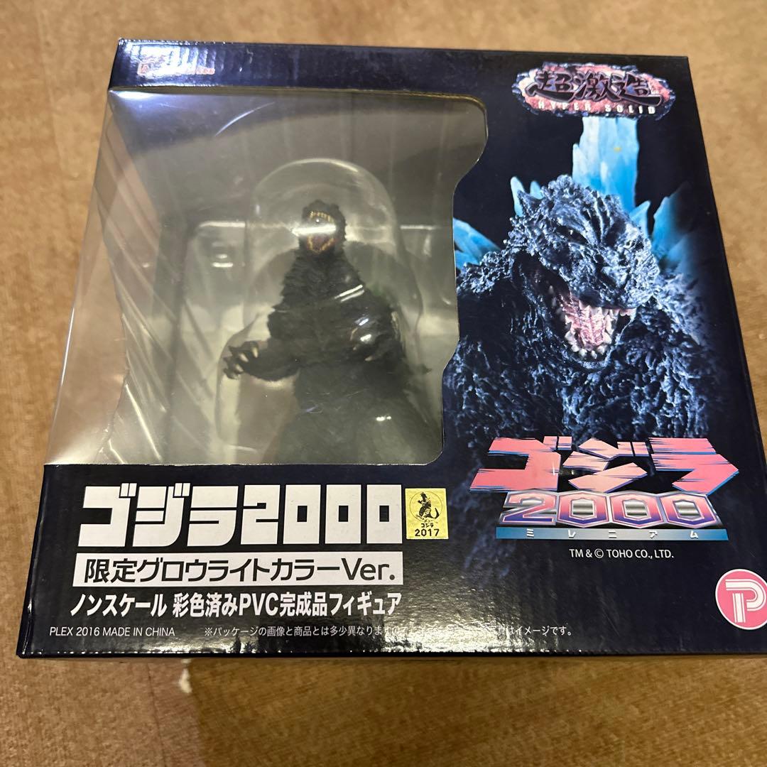 ゴジラ2000 限定グロウライトカラーVer.