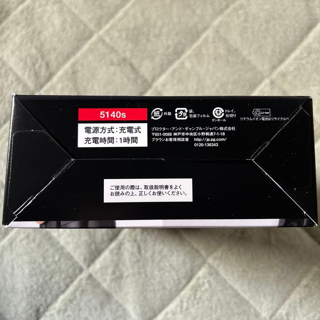 BRAUN Series5 5140s　電気シェイバー　ひげ剃り