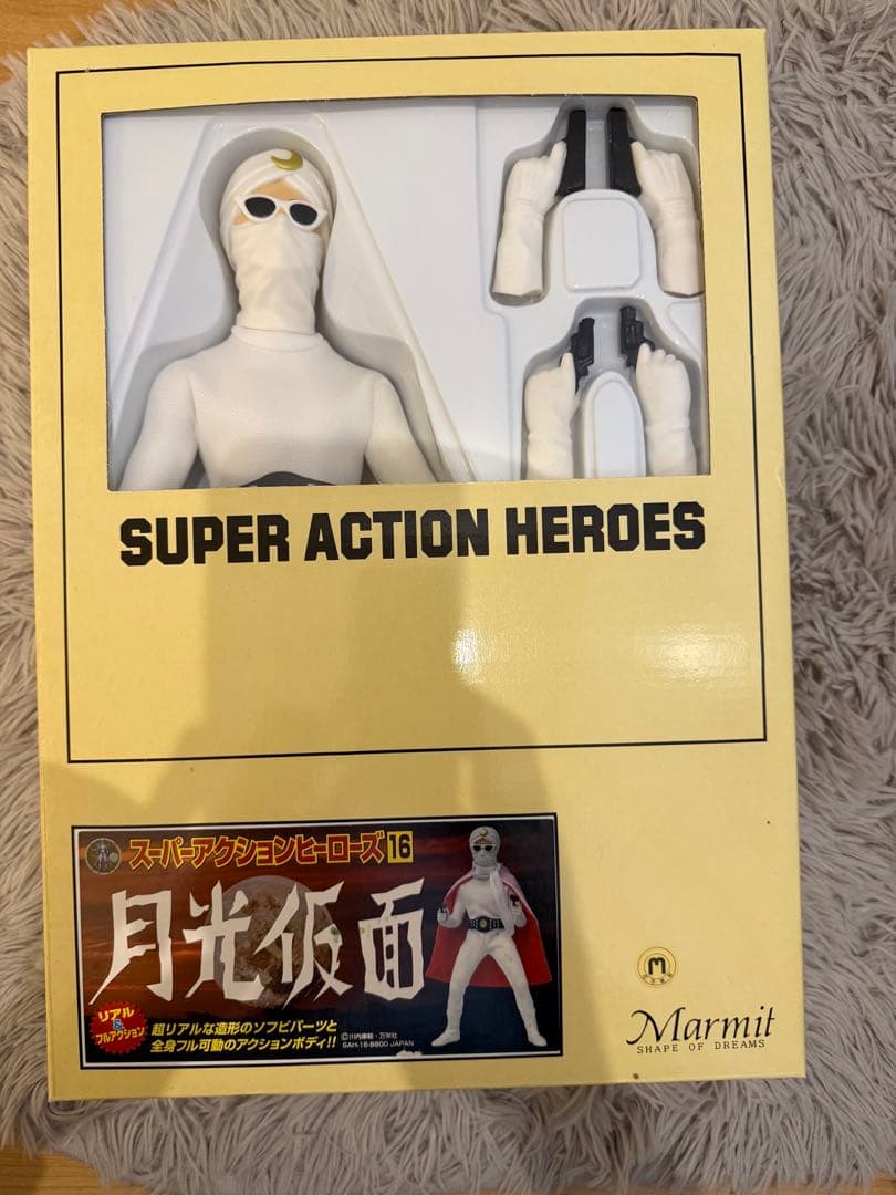 マーミット　月光仮面　スーパーアクションヒーローズ　16