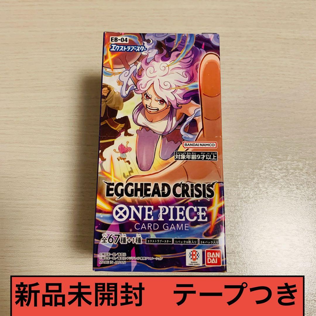 (新品未開封テープつき) EGGHEAD CRISIS BOX