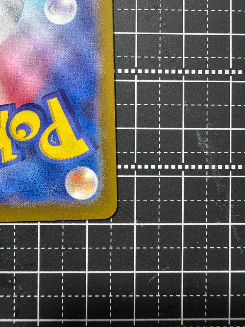 ポケカ メガカイリューex mur