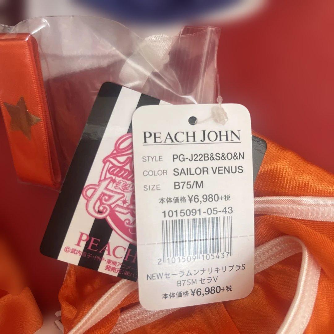 セーラーヴィーナス　PEACH JOHNコラボ　完売品　B75