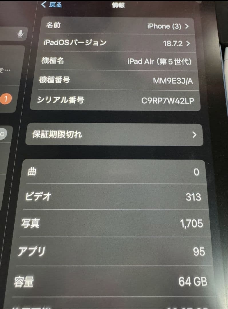 ⚫️美品⚫️iPad Air第5世代 64GB＋Apple Pencil＋カバー