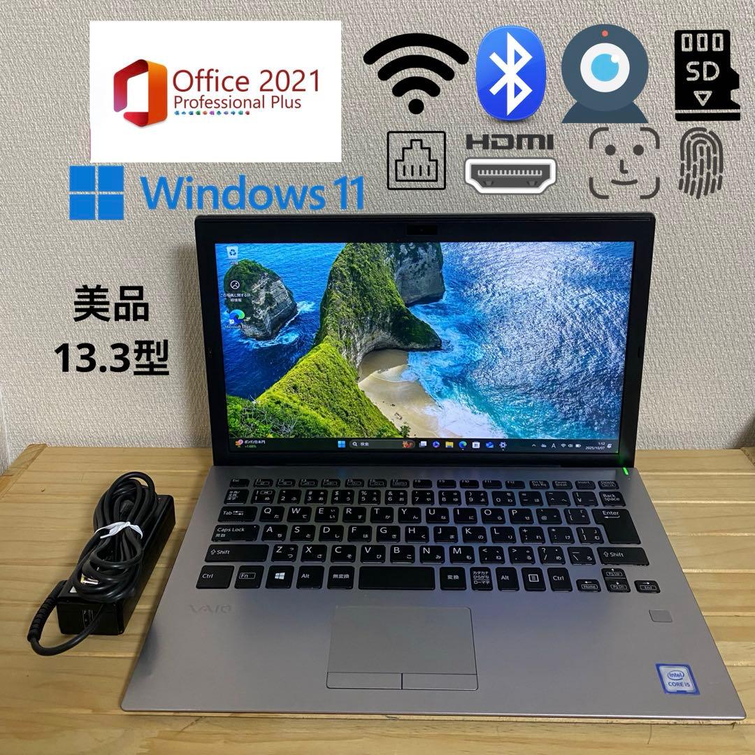 美品 VAIO VJPG11C11N 13.3型 第8世代 オフィス 2021