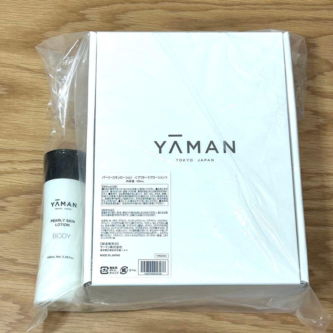 【新品】YA-MAN ヤーマン　レイボーテ GO VIOプラス　ローションつき