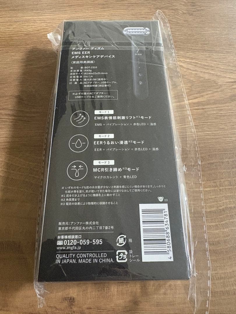 新品【DISM 美顔器】EMS EER MediSkincare Device