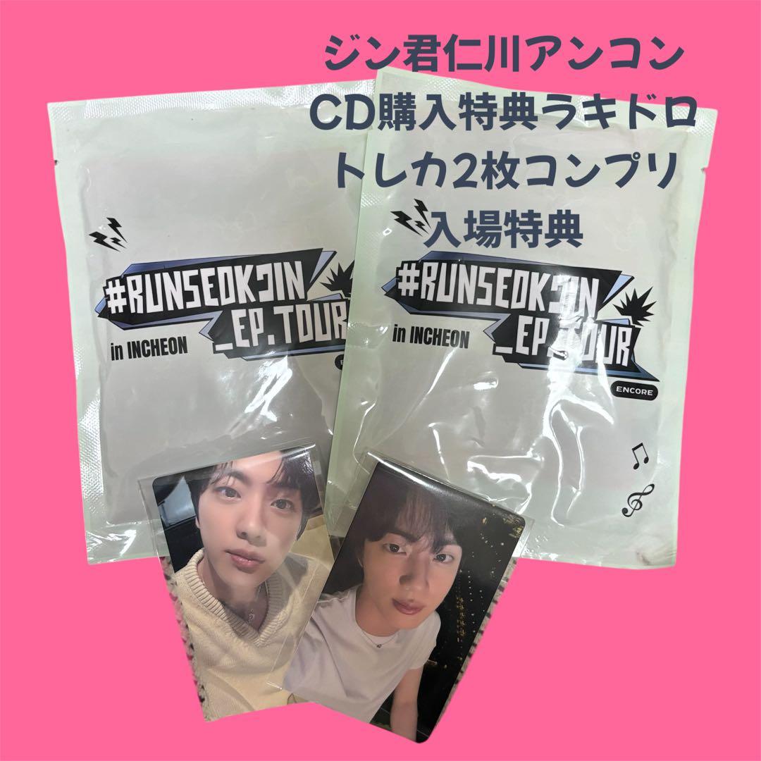 jin Runseokjin アンコール トレカ encore ラキドロ入場特典