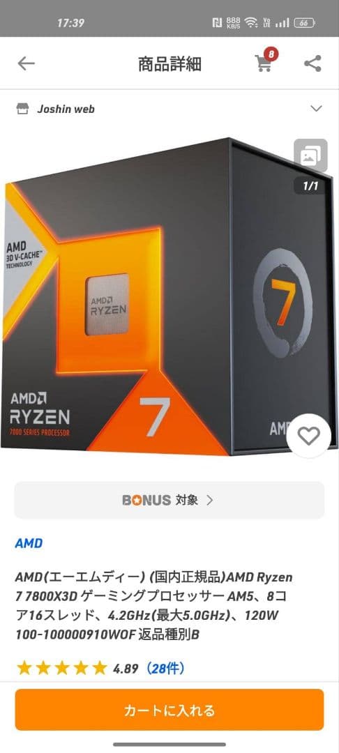 AMD(エーエムディー) (国内正規品)AMD Ryzen 7