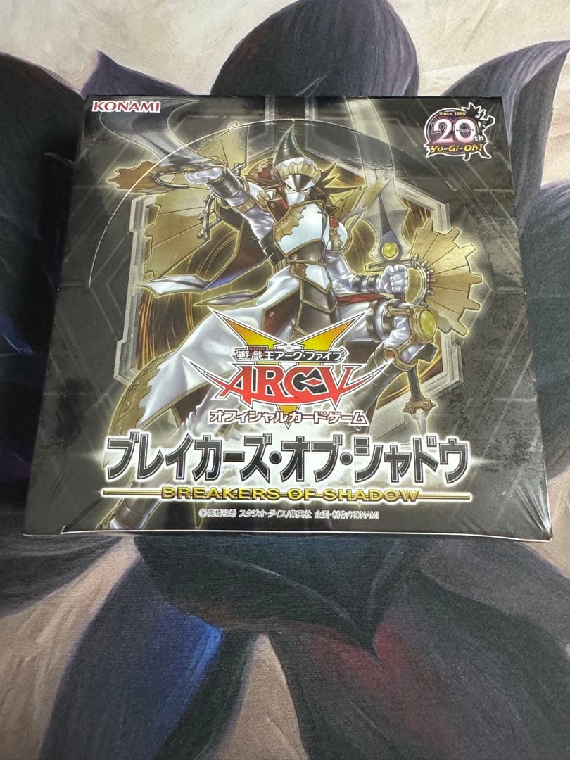 【未開封】遊戯王OCG ARC-V ブレイカーズ・オブ・シャドウ 絶版BOx