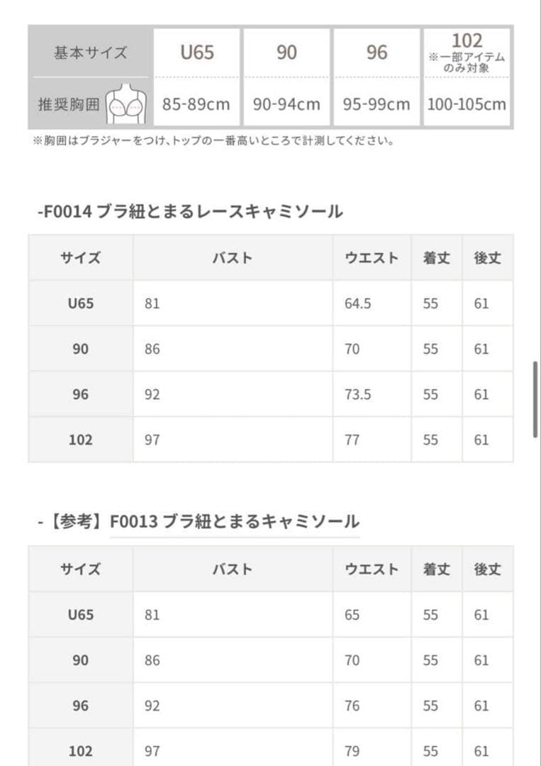 レースキャミソール と キャミソール の３点セット　オーバーイー overE