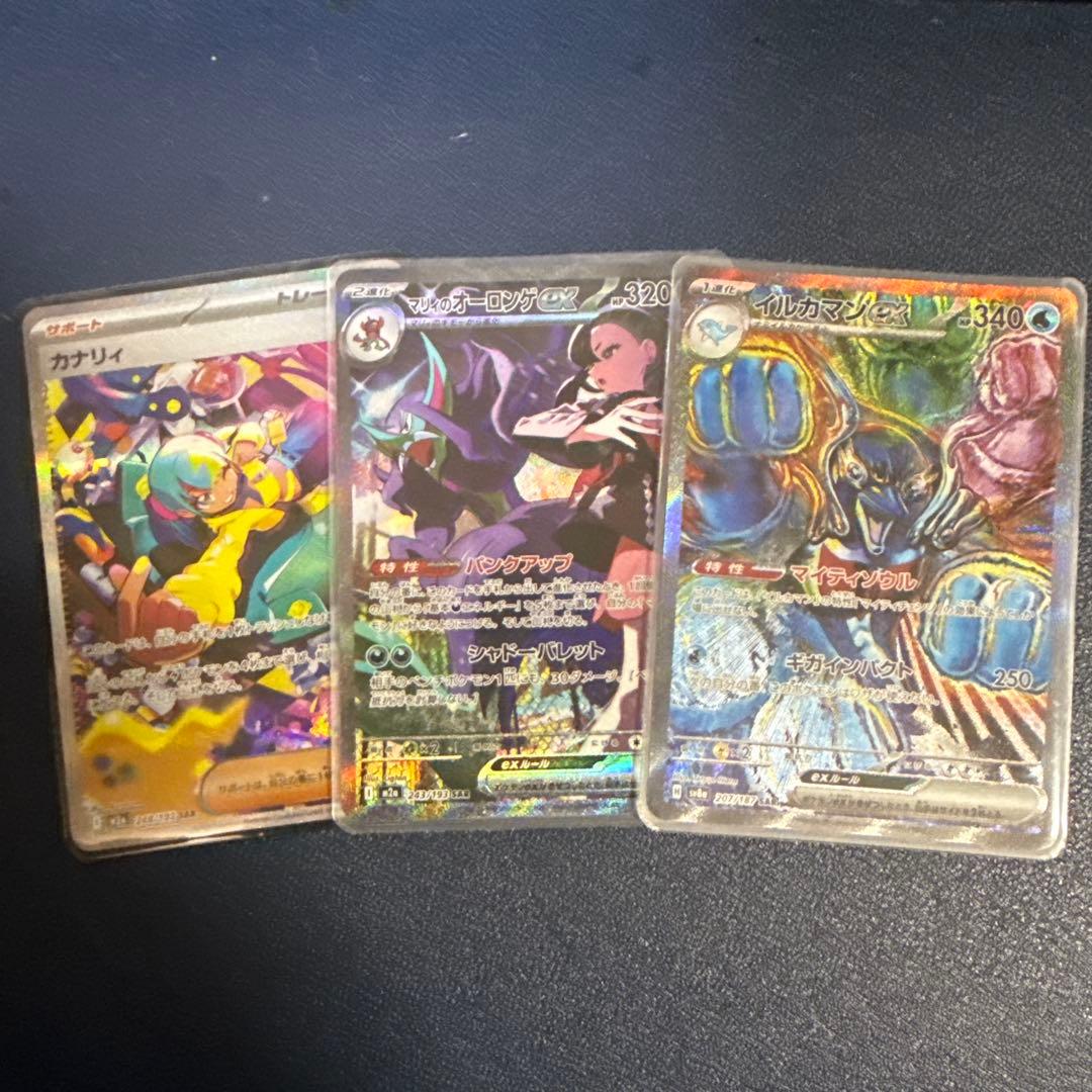 ポケモンカード カナリィ　マリィのオーロンゲSAR セット