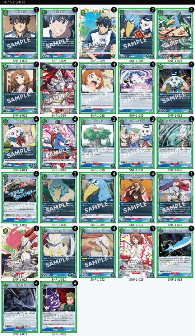 ユニオンアリーナ　シャングリラフロンティア　ヴォーパル魂デッキ