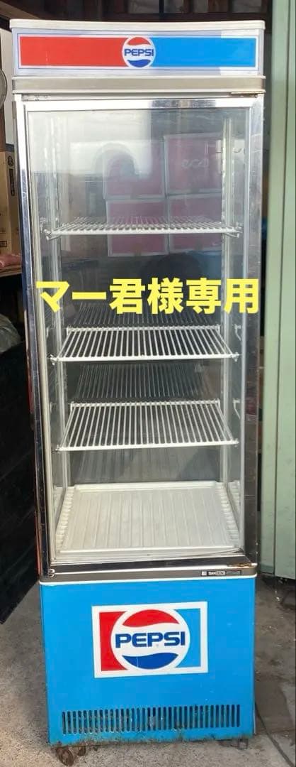 昭和　レトロ　PEPSI 冷蔵庫 SANDEN 3棚付き